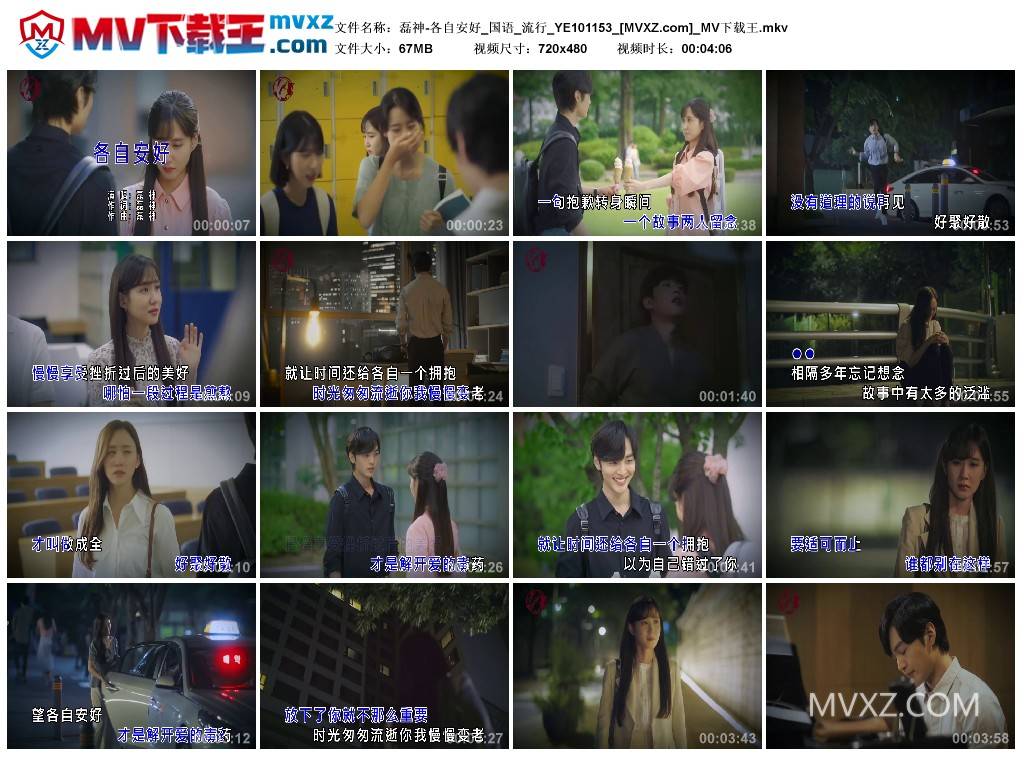 磊神-各自安好_国语_流行_YE101153